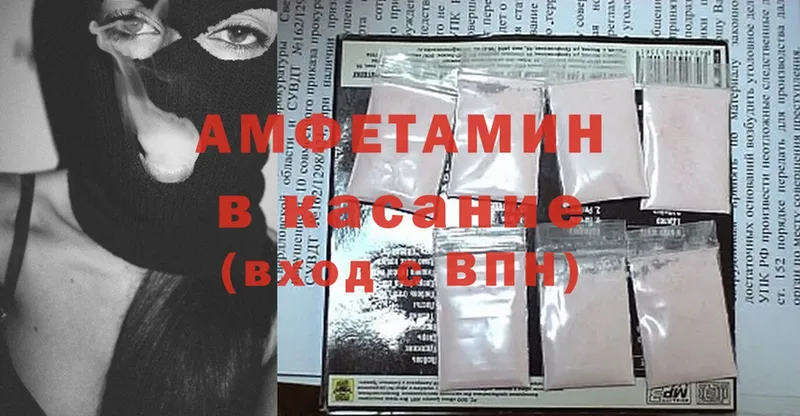 как найти закладки  Североморск  Amphetamine Premium 