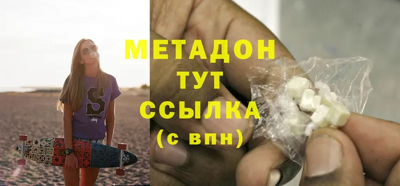 Метадон methadone  Североморск 